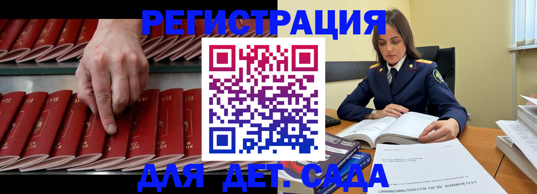 регистрация для школы в Свободном