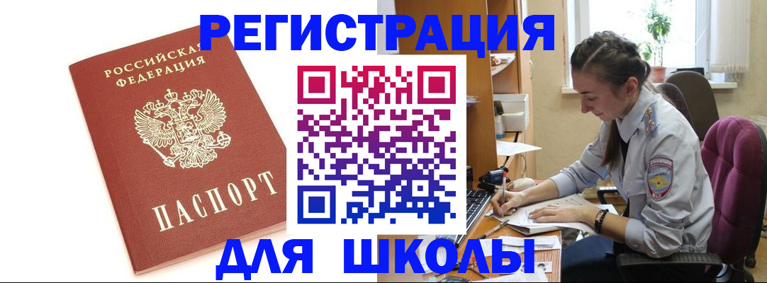 временная регистрация гарантия в Свободном