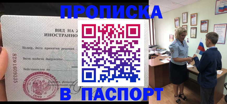 временная регистрация адрес в Свободном