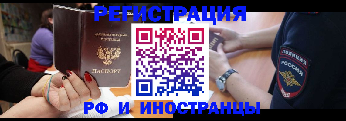 прописка ребенка в Свободном