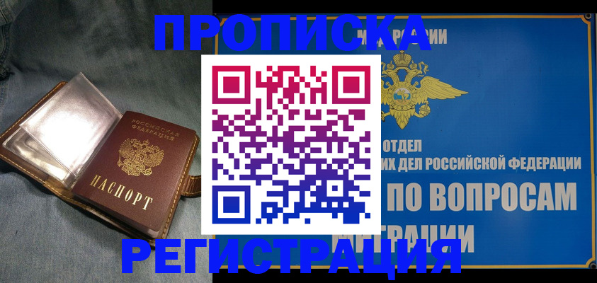 регистрация для дет. сада в Свободном