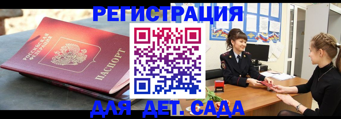 временная регистрация собственник в Свободном